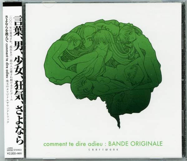 comment te dire adieu : BANDE ORIGINALE (2016) MP3 - Download